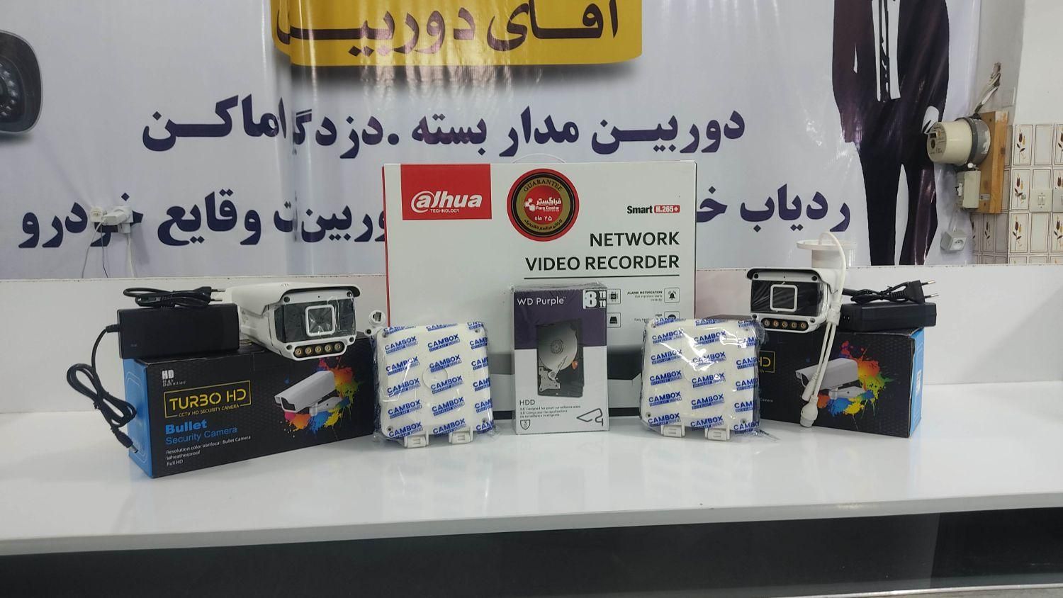 دوربین مداربسته|دوربین مداربسته|آباده, |دیوار