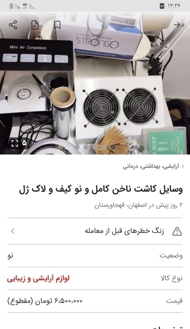 وسایل کاشت ناخن|آرایشی، بهداشتی، درمانی|اصفهان, ارداجی|دیوار