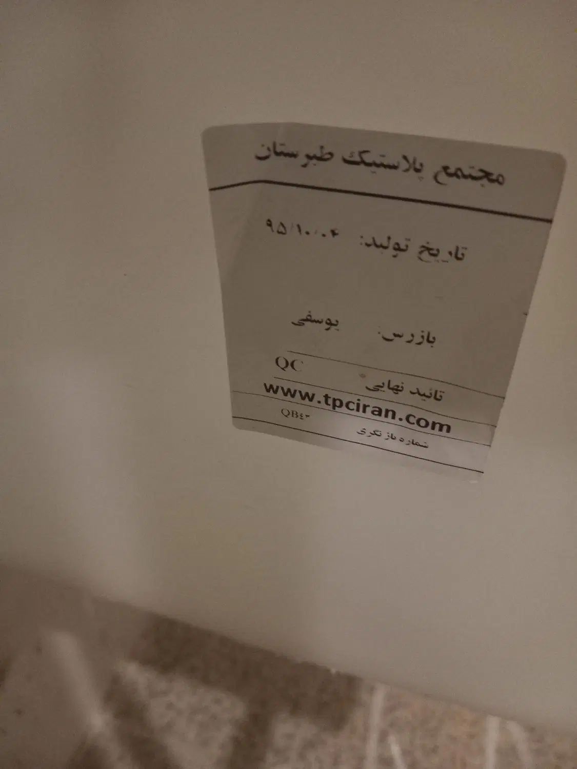 وان پلاستیکی زخیم ۱۰۰ لیتری|ظروف نگهدارنده، پلاستیکی، یک‌بارمصرف|مشهد, شهید معقول|دیوار