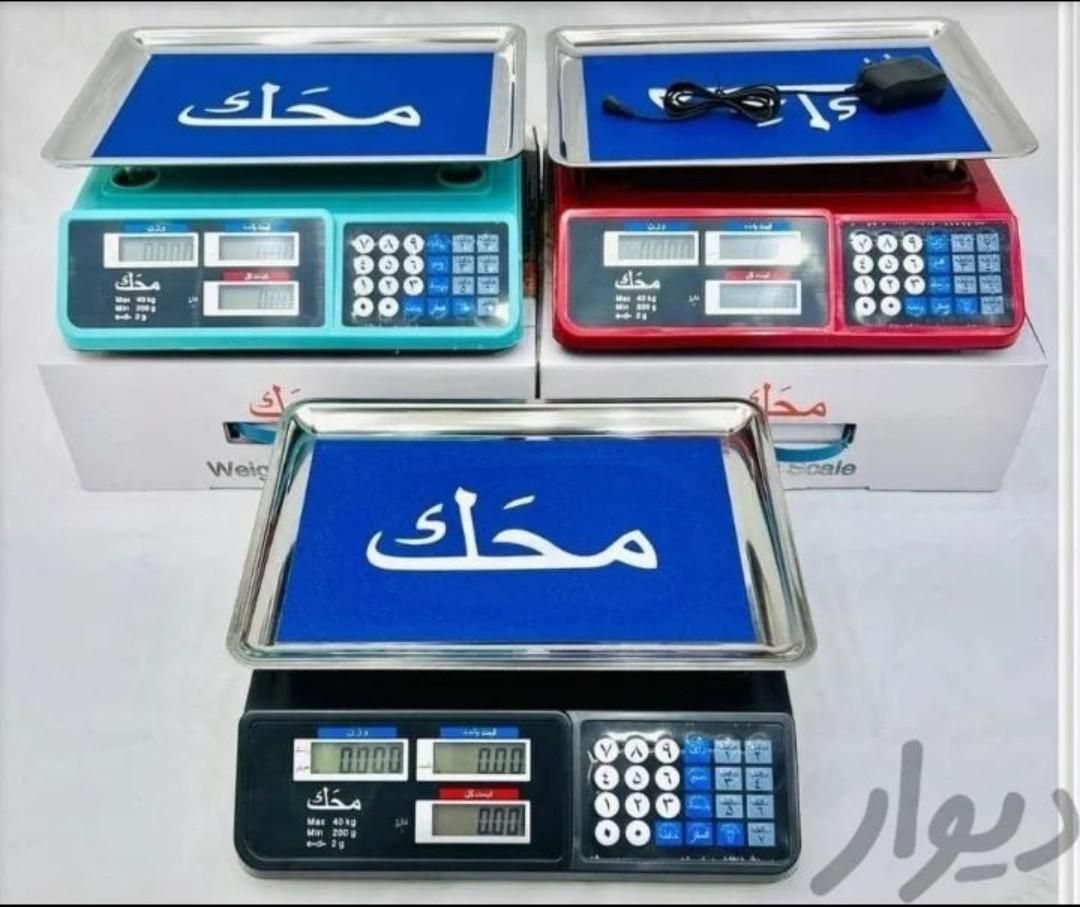 ترازو ۴۰ کیلویی|فروشگاه و مغازه|اصفهان, مرداویج|دیوار