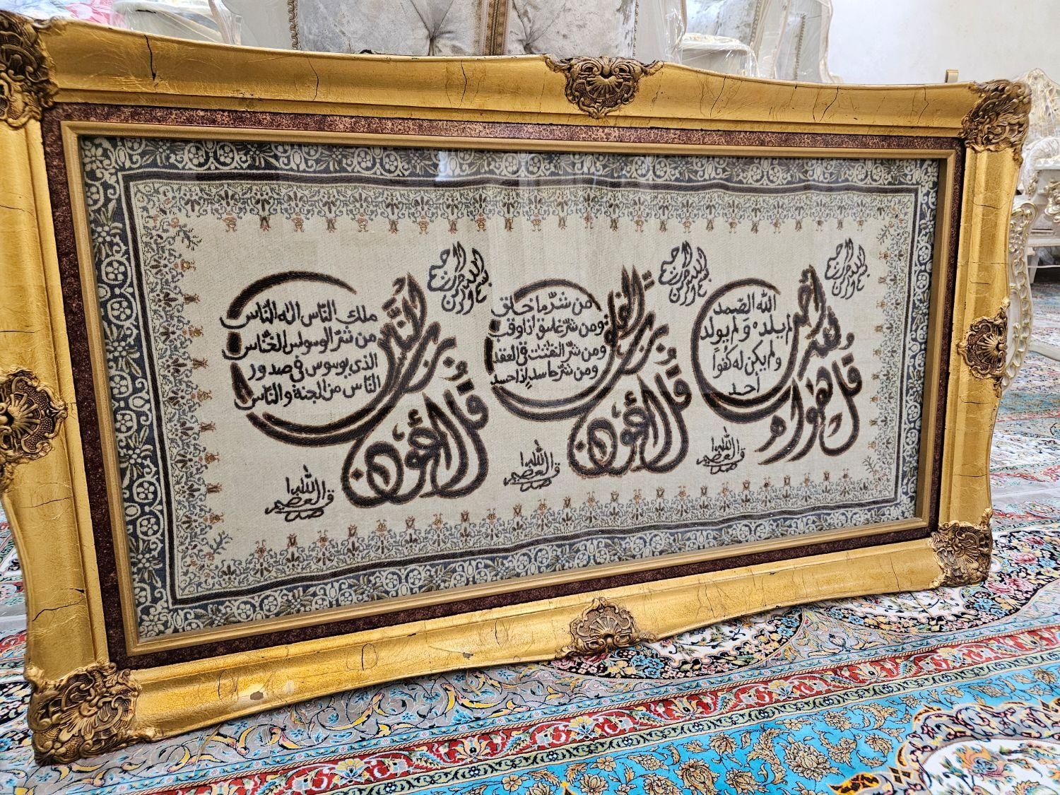 تابلو چهار قل|تابلو، نقاشی، عکس|تهران, فلاح|دیوار