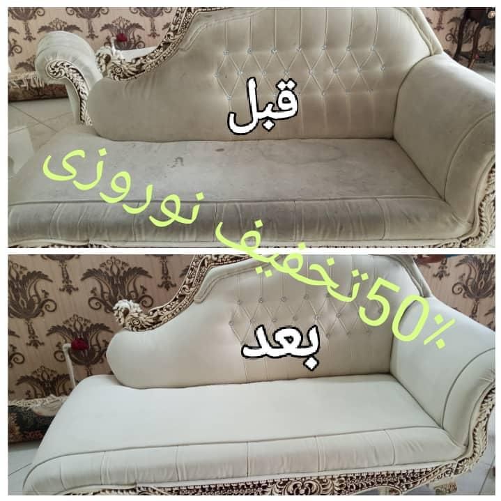 مبل شویی بهارستان 50٪تخفیف|خدمات نظافت|اصفهان, بهارستان|دیوار