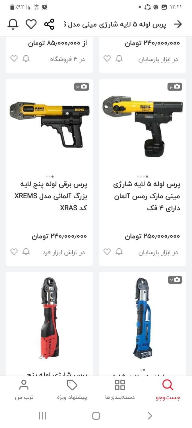 فروش دستگاه پرس لوله بنج لایه|ابزارآلات|شاهین‌شهر, گرگاب|دیوار