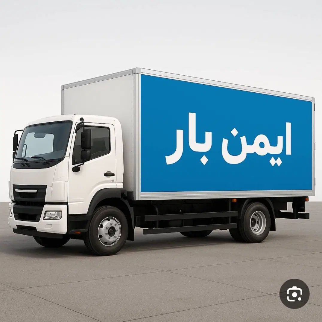 دفترباربری ایمن باردراردبیل خدمات حمل اثاثیه منزل|خدمات حمل و نقل|اردبیل, |دیوار