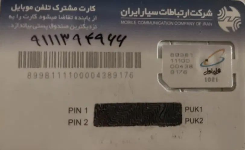 0911.139.4966|سیم‌کارت|رشت, گلسار|دیوار