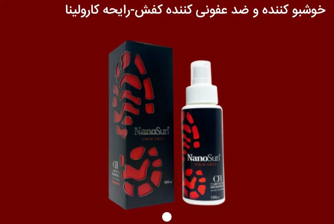 رایحه نانو کفش بیز  عمده و تکی ضدبو و خوشبوکننده|آرایشی، بهداشتی، درمانی|تهران, جردن|دیوار