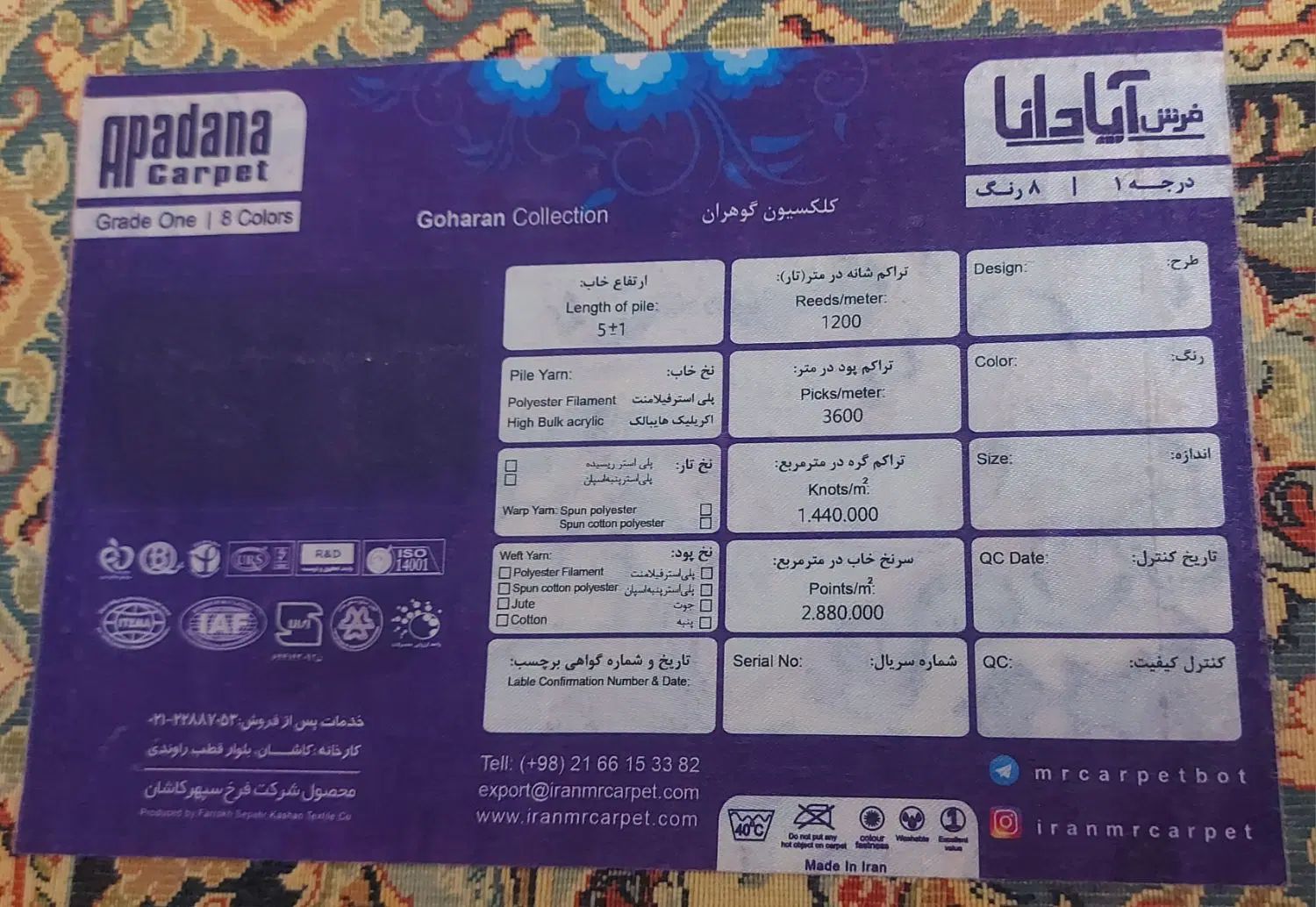 فرش ۱۲متری گل برجسته|فرش|تهران, شهرآرا|دیوار