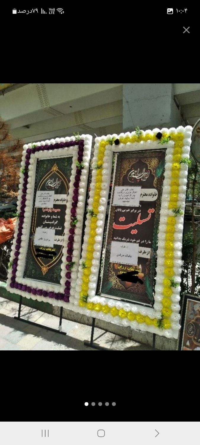 کرایه تاج گل و تابلو تسلیت موسسه خیریه باجان دل|خدمات پذیرایی، مراسم|خوی, |دیوار