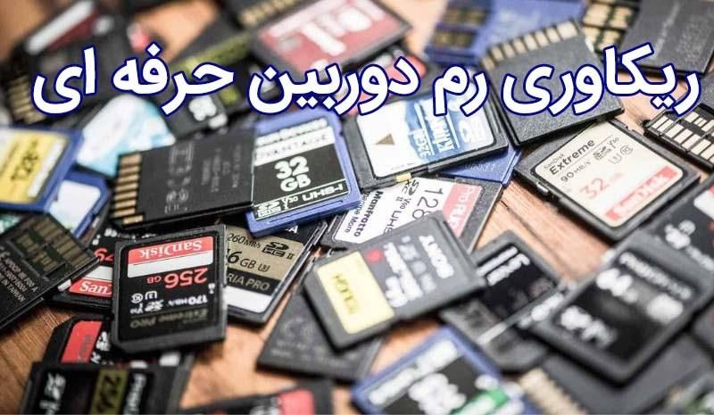 خدمات ریکاوری اطلاعات و تعمیر هارد|خدمات رایانهای و موبایل|قم, صفائیه|دیوار