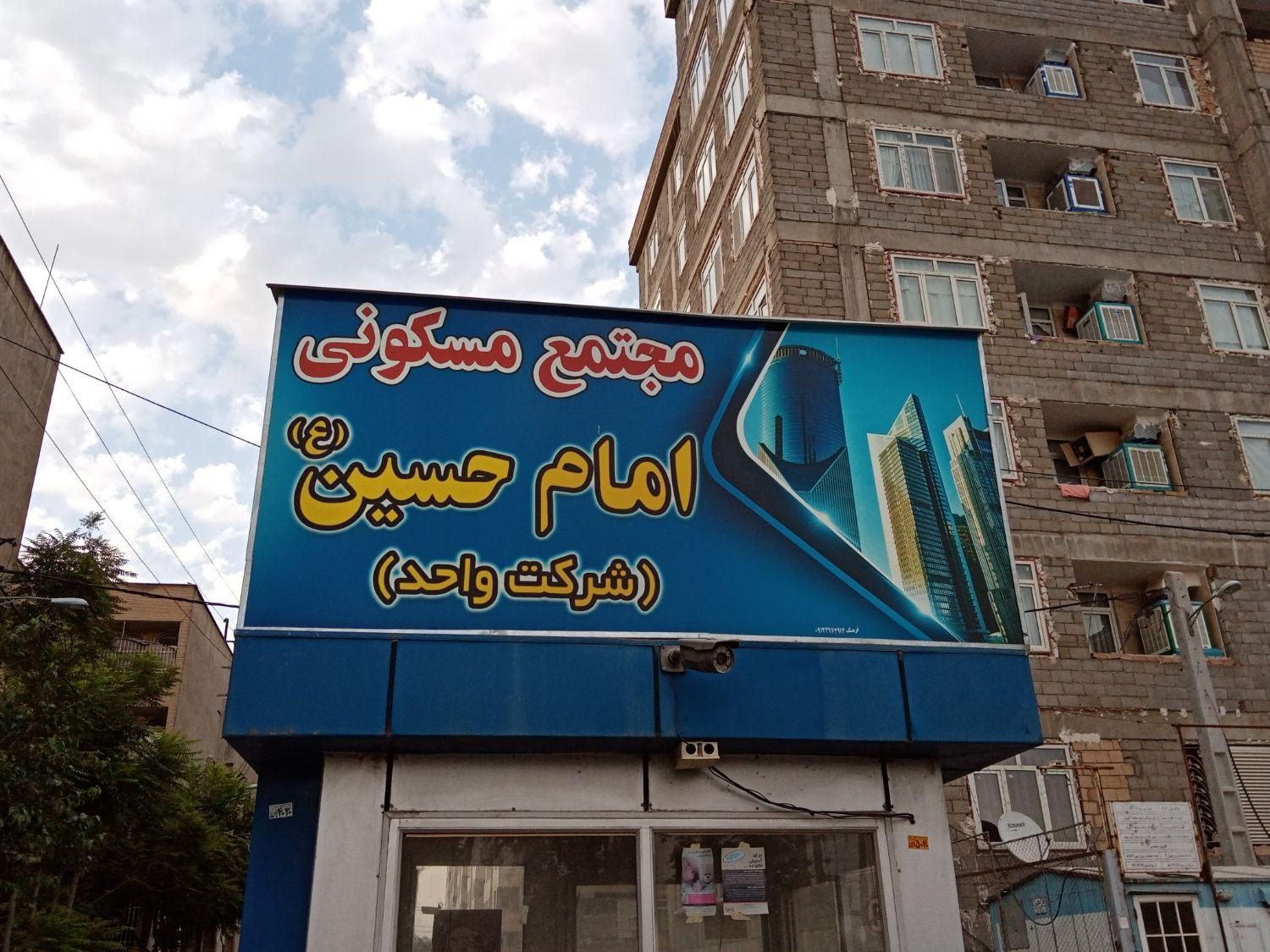شهر ری سلمان فارسی مجتمع امام حسین ع شرکت واحد|اجارهٔ آپارتمان|ری, هاشم‌آباد|دیوار