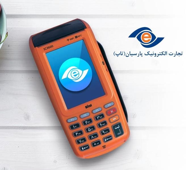 کارتخوان سیار و ثابت رایگان|فروشگاه و مغازه|گرگان, |دیوار