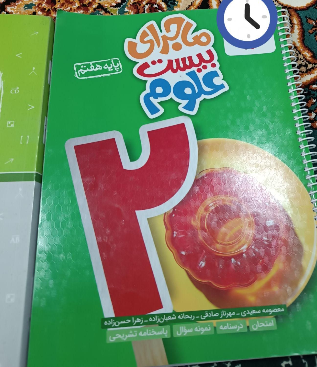 کمک درسی پایه هفتم|کتاب و مجله آموزشی|تهران, بلوار کشاورز|دیوار