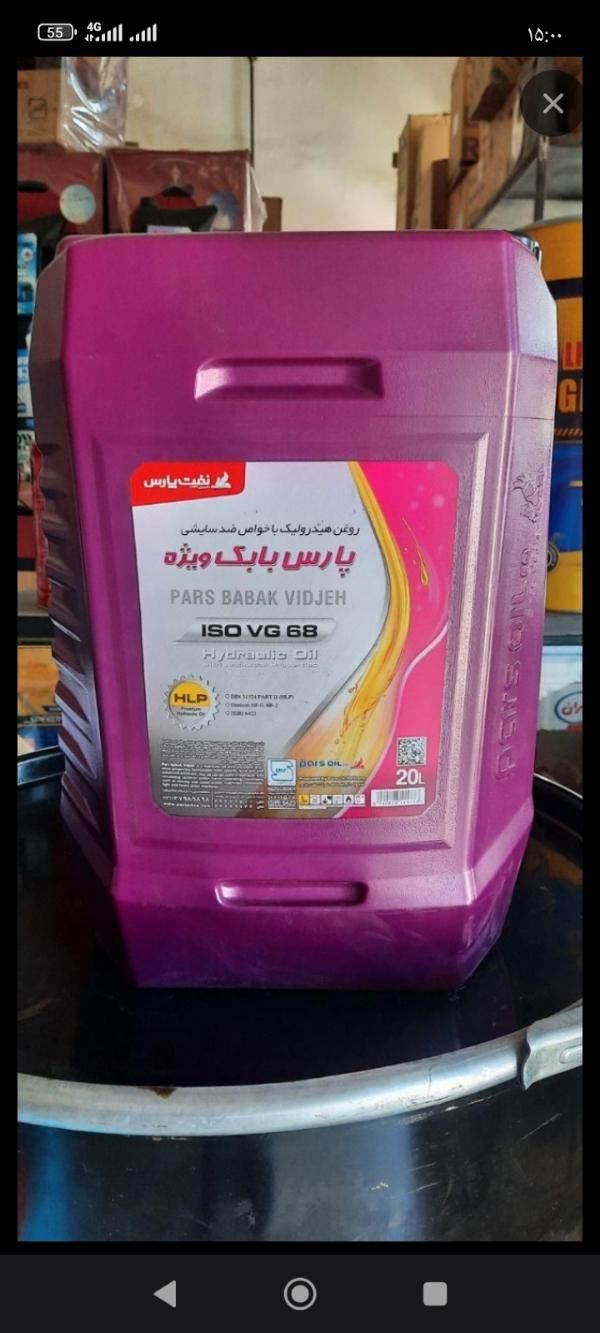 روغن هیدرولیک پارس بابک 68|عمده‌فروشی|جوانرود, |دیوار