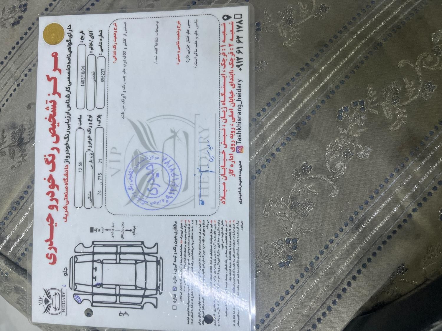 پارس تیو۵|خودرو سواری و وانت|قرچک, |دیوار