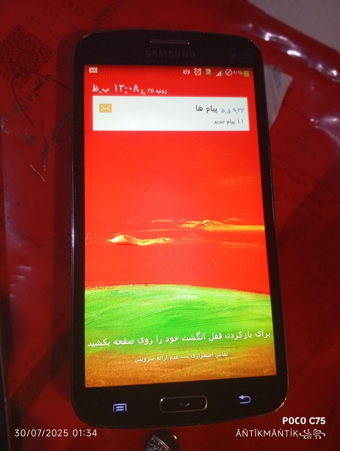 گوشی سامسونگ شیائومی هواوی htc|موبایل|اصفهان, احمدآباد|دیوار