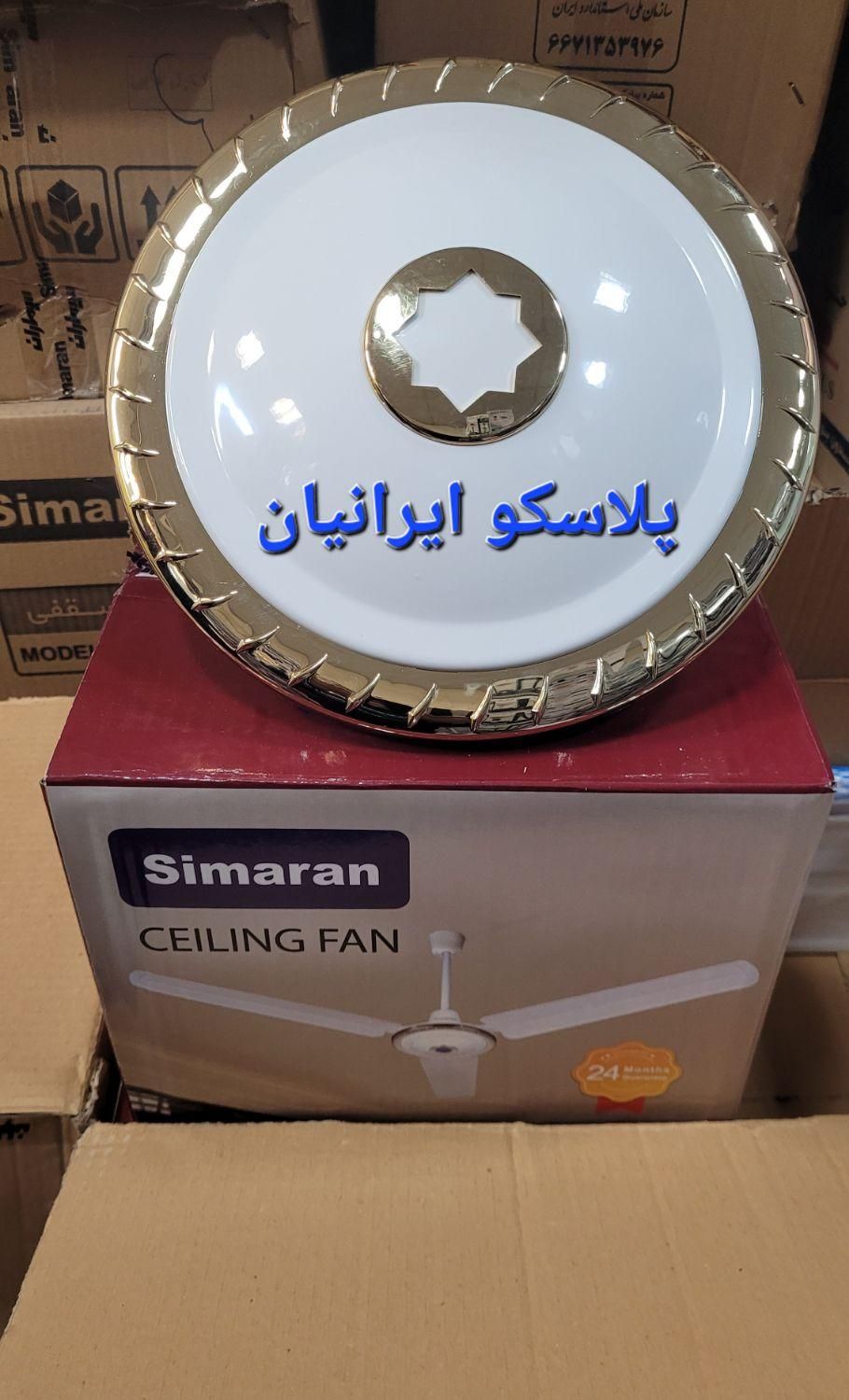 پنکه سقفی و ایستاده سیماران مدل k1080|پنکه و تصفیه‌کنندهٔ هوا|تهران, افسریه|دیوار