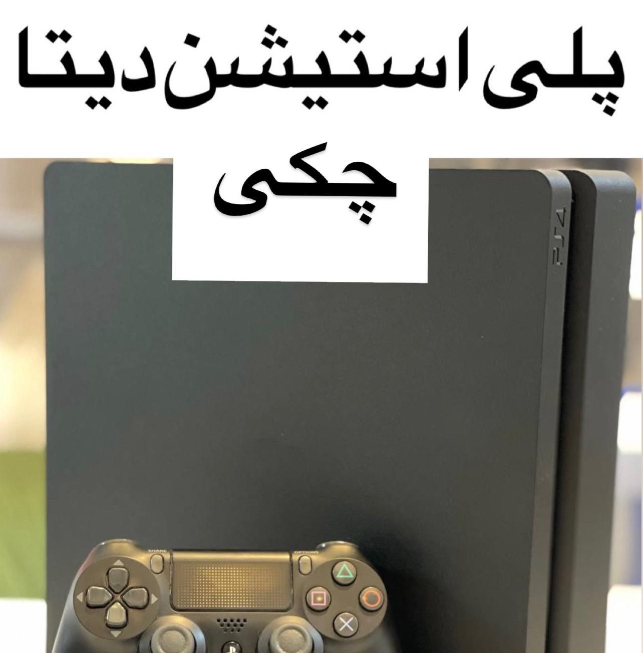 Play station4 /ps4|کنسول، بازی ویدئویی و آنلاین|مشهد, آزادشهر|دیوار