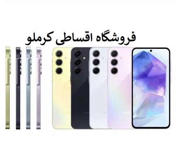 گوشی سامسونگA55 باچک وبازنشسته تامین اجتماعی کرملو|موبایل|کرج, اصفهانی‌ها|دیوار