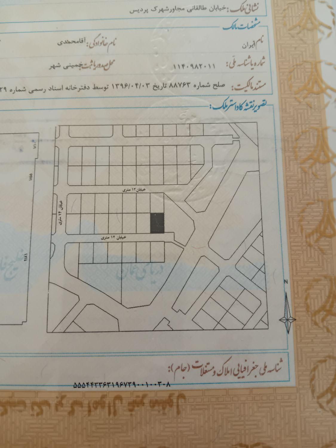 اپارتمان مسکن مهر حدود۶۰متر|فروش آپارتمان|شاهین‌شهر, شهرک پردیس|دیوار