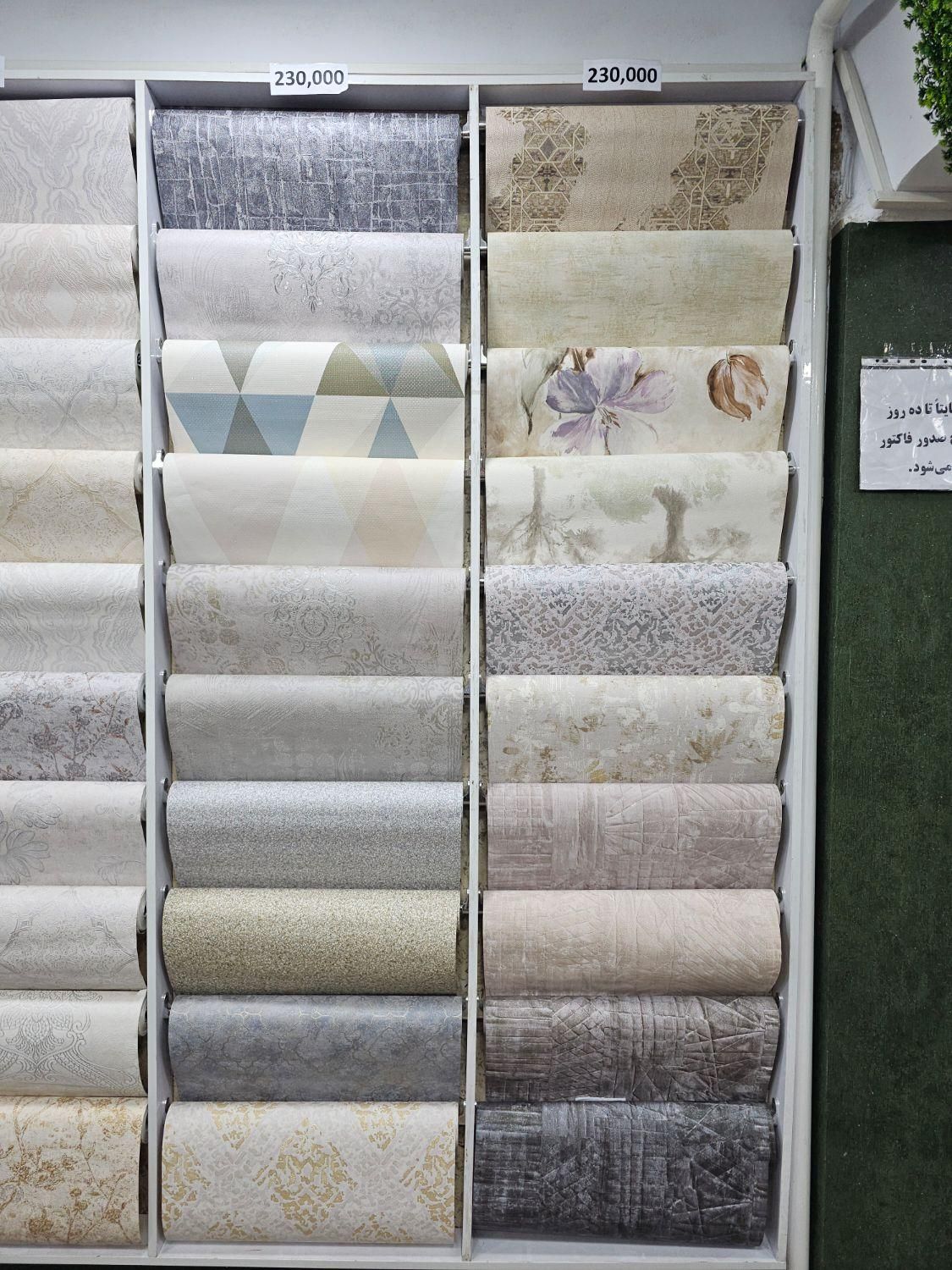 کاغذدیواری قابل شستشو خارجی|مصالح و تجهیزات ساختمان|تهران, جیحون|دیوار