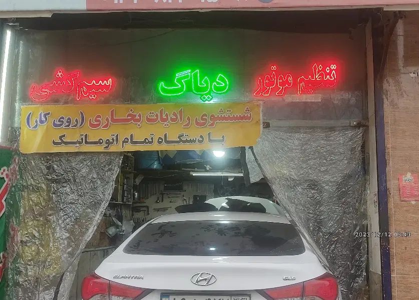 سیم کشی وبرق تخصصی خودرو امید|خدمات موتور و ماشین|مشهد, سرافرازان|دیوار