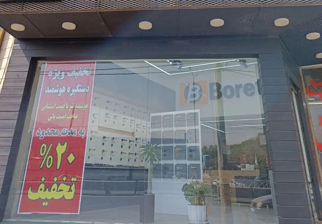 کارگر فروشنده تمام وقت یراق فروشی|استخدام بازاریابی و فروش|کرج, دهقان ویلا|دیوار