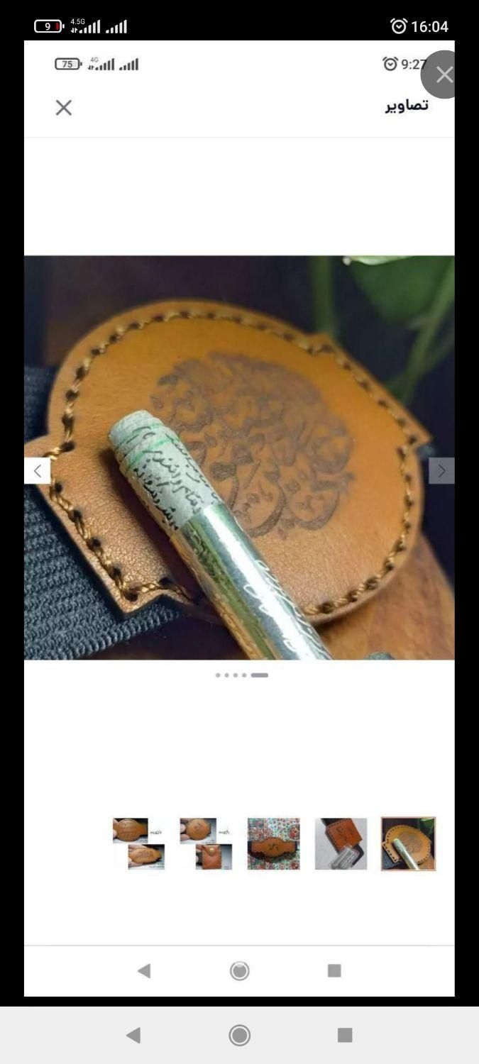 حرز امام جواد (ع)|بدلیجات|بیرجند, |دیوار