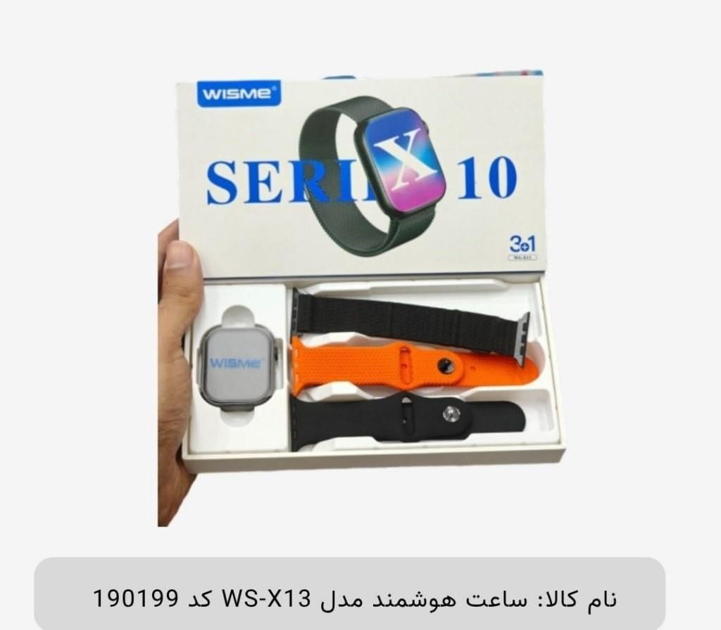 ساعت هوشمند مدل WS-X13 کد 190199|ساعت|بندر گناوه, |دیوار
