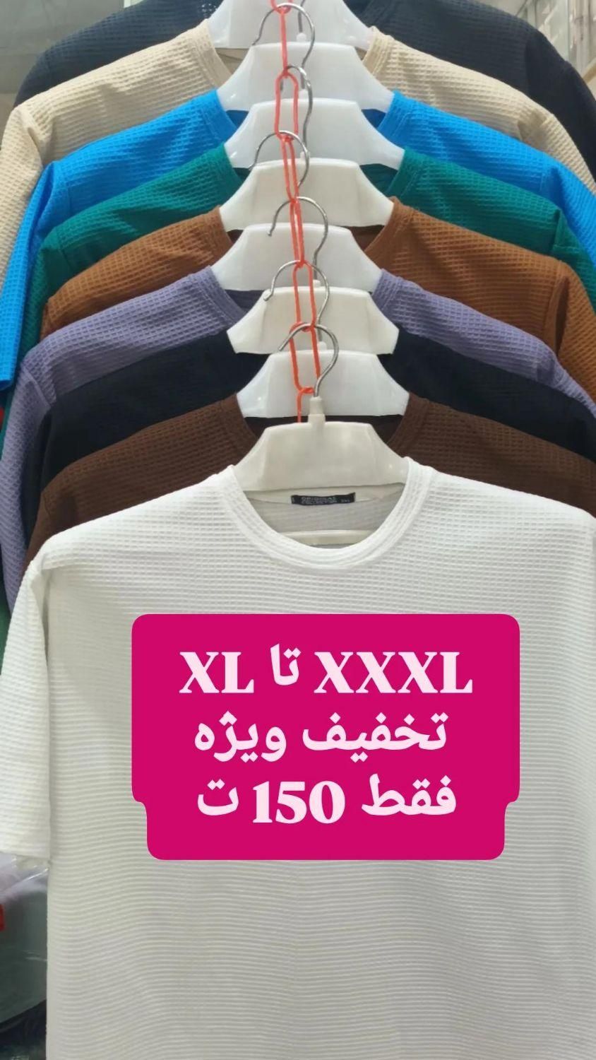 جشنواره تخفیف کَفشَک، انواع تیشرت نصف تولیدی|لباس|شیراز, جانبازان|دیوار