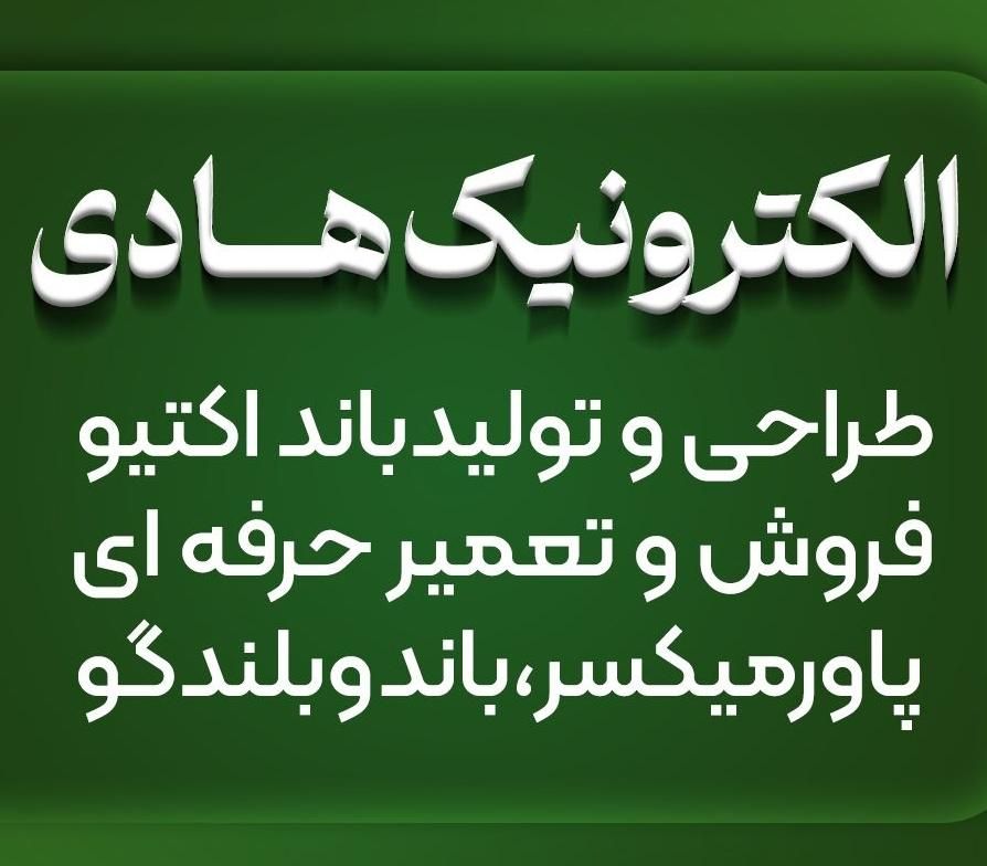 اکو پاورمیکسر باند بلندگو آمپیلی فایر میکرفن|سیستم صوتی خانگی|اصفهان, خرم|دیوار