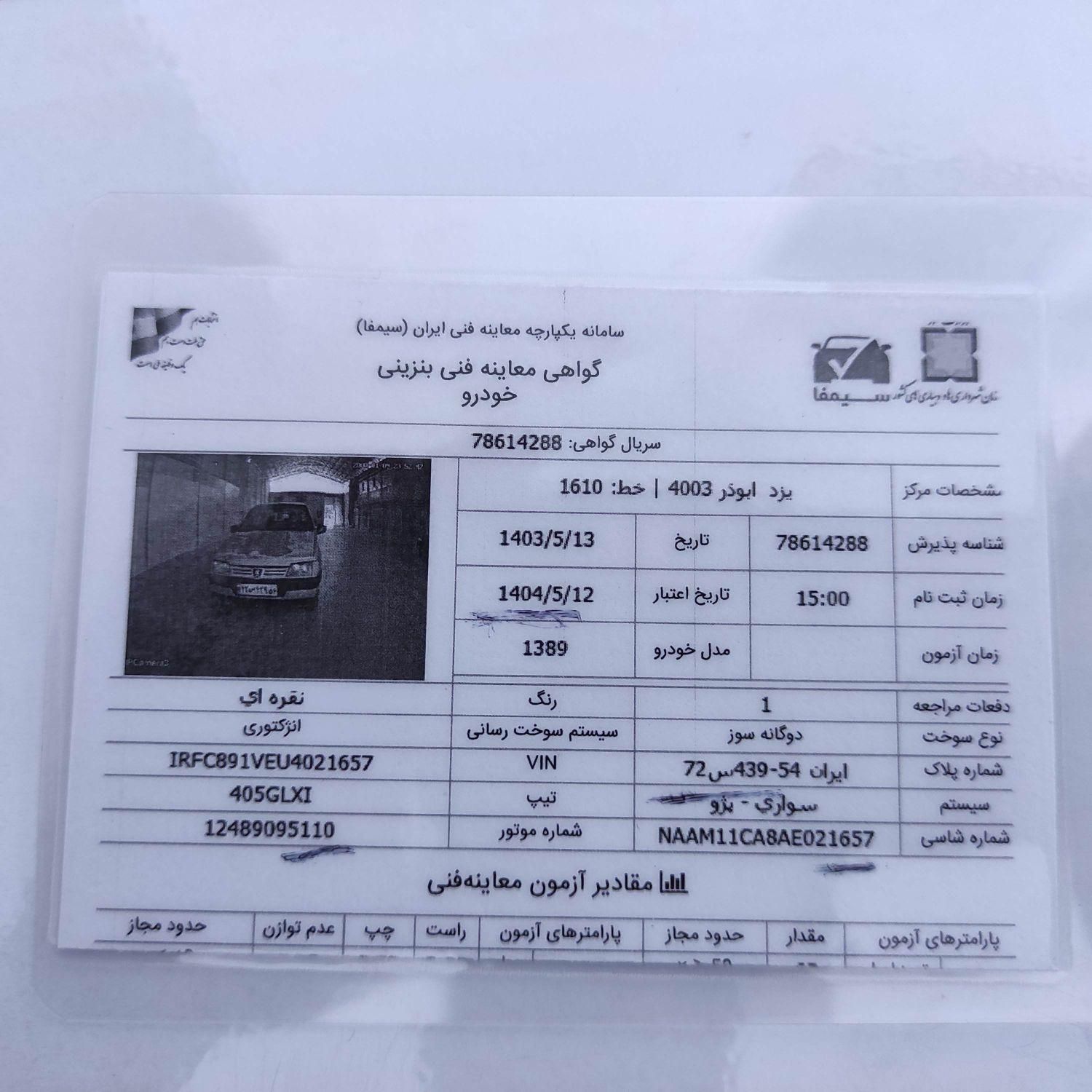پژو 405 جی ال ایکس (GLX)، مدل ۱۳۸۹|خودرو سواری و وانت|یزد, |دیوار