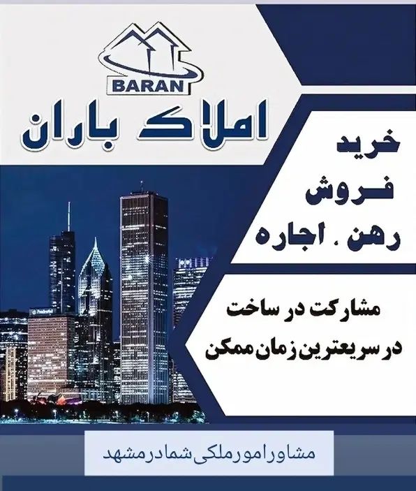۶۲متر شیک طبقه دوم آخرسیدرضی|فروش آپارتمان|مشهد, شهید رضوی|دیوار