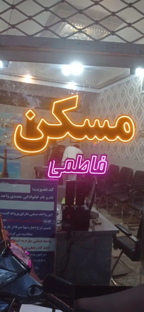 آپارتمان .مطهری شمالی ۴۹|فروش آپارتمان|مشهد, سمزقند|دیوار