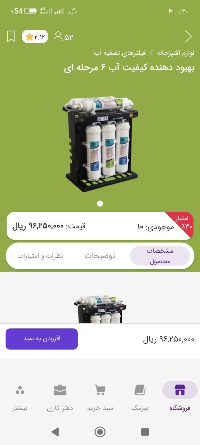 پخش بهبوددهنده تصفیه آب نانو پلاست ،بدون نیاز برق|آب‌سردکن و تصفیه آب|تهران, پاسداران|دیوار
