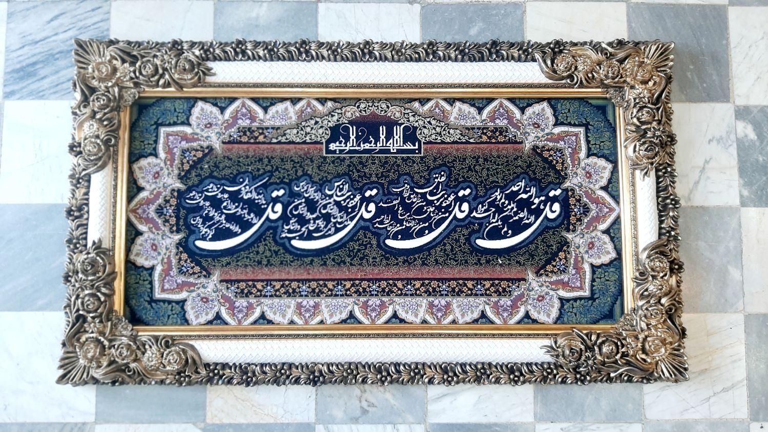 تابلوفرش ۱۲۰۰شانه/قرآنی|تابلو فرش|قم, نیروگاه|دیوار