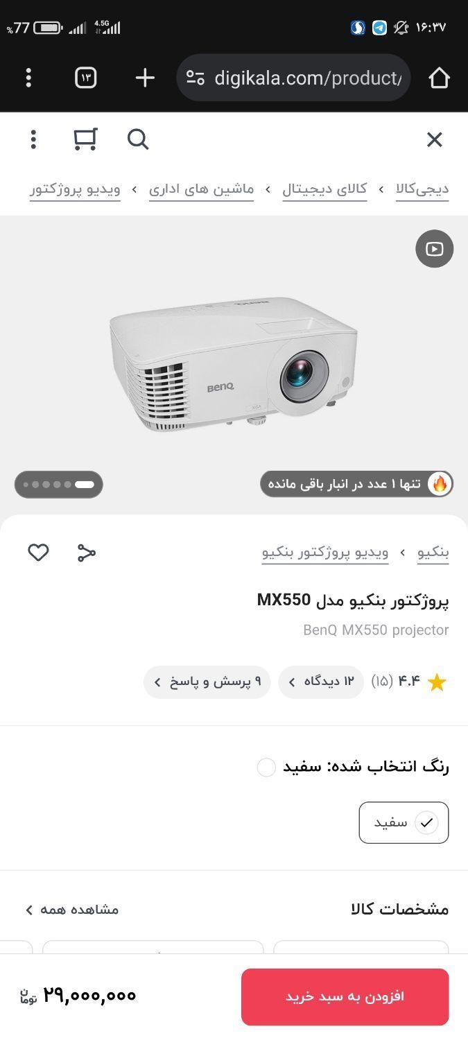 ویدئو پروژکتور بنکیو|تلویزیون و پروژکتور|زابل, |دیوار