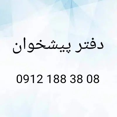 0912.188.38.08|سیم‌کارت|تهران, تهرانپارس شرقی|دیوار