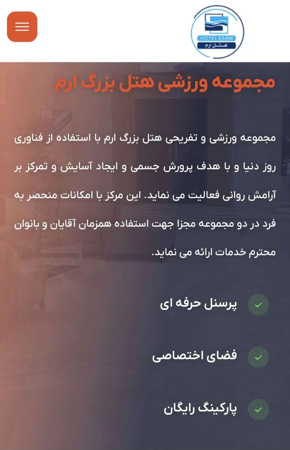 کارت بلیط استخر لاکچری هتل ارم|بلیت ورزشی|تهران, ونک|دیوار