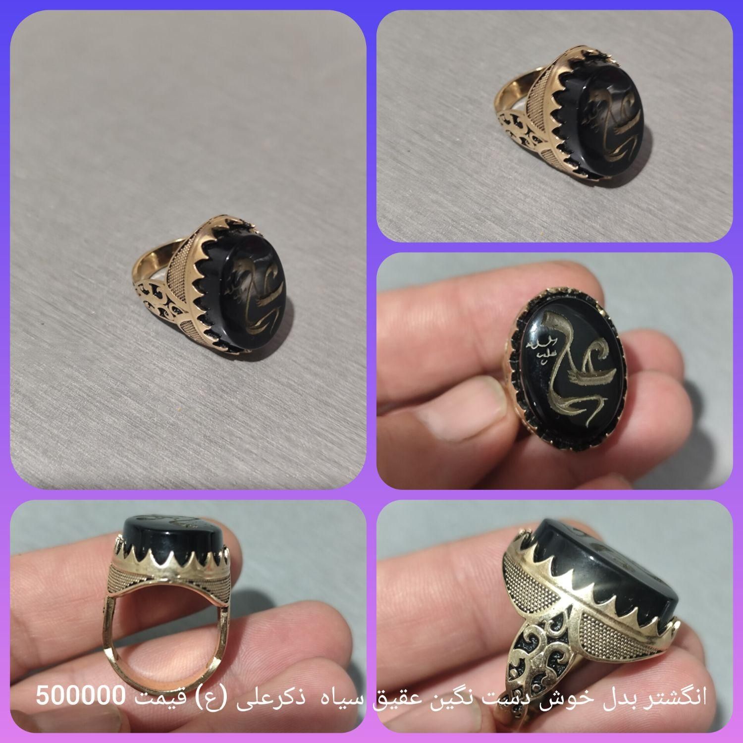 انگشتر بدل خوش دست و زیبا نگین عقیق اصل|بدلیجات|ایلام, |دیوار