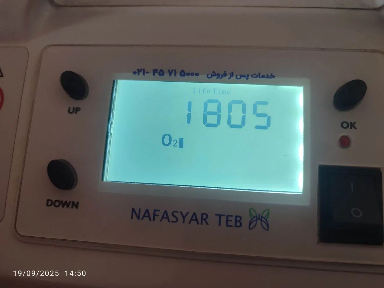 دستگاه اکسیژن ساز پنج لیتری تضمینی|آرایشی، بهداشتی، درمانی|تبریز, |دیوار