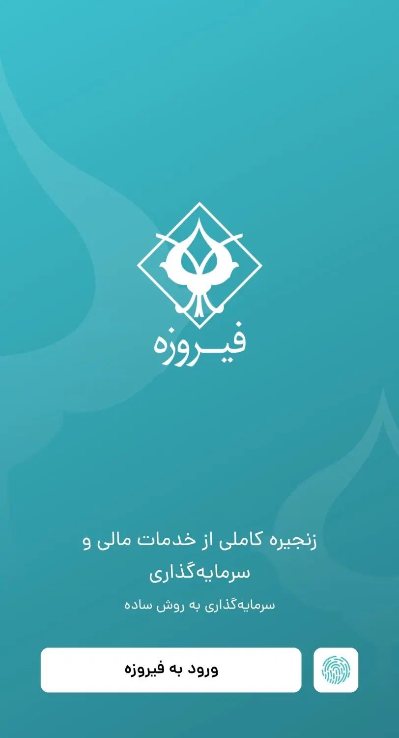 با برنامه فیروزه تضمینی و رایگان ۵۰ جایزه بگیر|کارت هدیه و تخفیف|بندرعباس, |دیوار