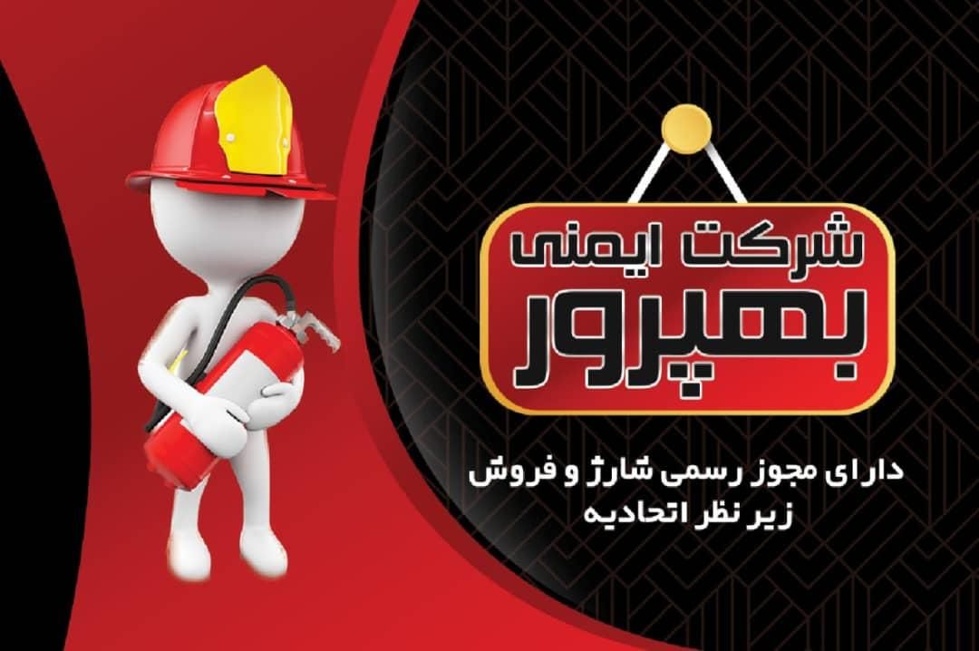 شارژ و فروش انواع کپسول آتشنشانی|ابزارآلات|پردیس, فاز ۲|دیوار