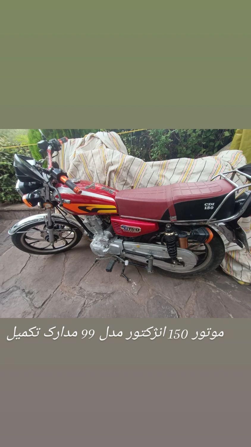 موتور سیکلت 150 مدل 99|موتورسیکلت|تهران, آبشار|دیوار