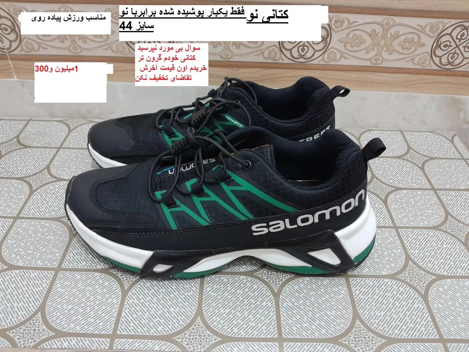کتانی مردانه سایز 44ودمپایی زنانه شیک نو سایز 41|کیف، کفش، کمربند|قزوین, |دیوار