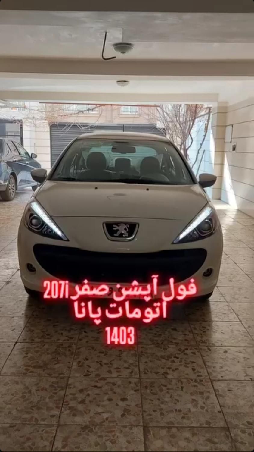 پژو 207i اتوماتیک پانوراما ارتقا یافته مدل 1403|خودرو سواری و وانت|الوند, |دیوار