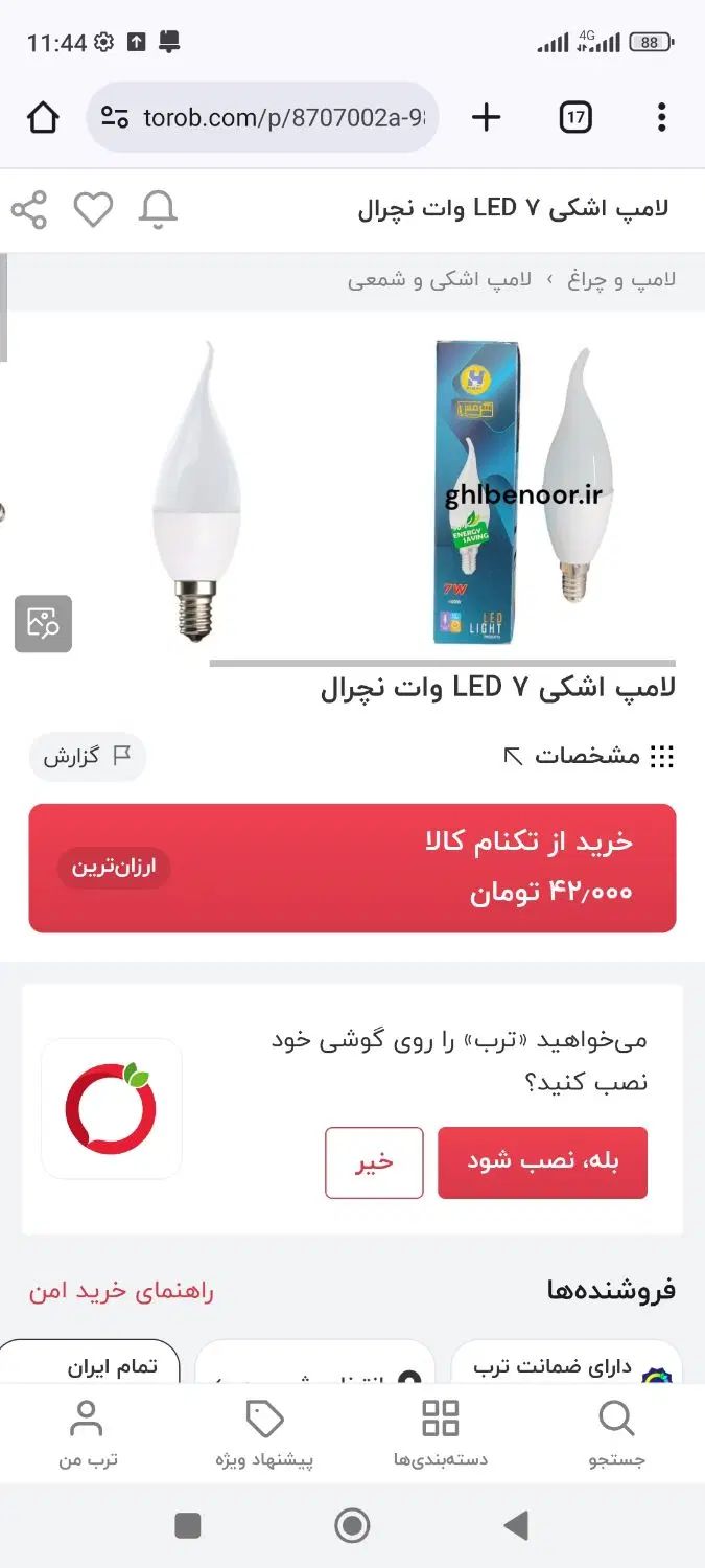 لامپهای الیدی|لوستر و چراغ آویز|کرج, مطهری|دیوار