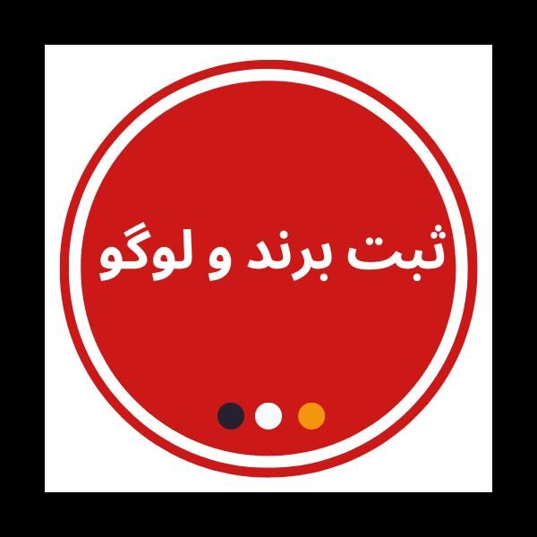 انجام‌ کلیه امور‌ثبتی و حقوقی اشخاص حقیقی و حقوقی|خدمات مالی، حسابداری، بیمه|رشت, گلسار|دیوار