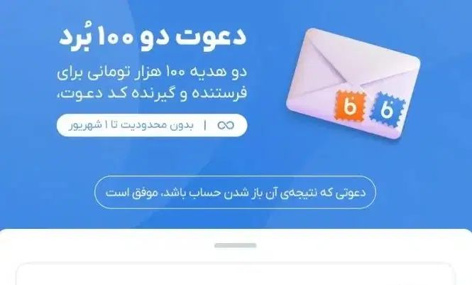 هدیه ۱۰۰ هزار تومانی بلوبانک|کارت هدیه و تخفیف|تهران, اکباتان|دیوار