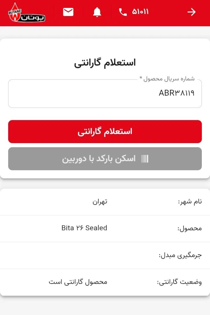 پکیج بیتا  ۲۶۰۰۰|آبگرمکن، پکیج، شوفاژ|تهران, تهرانپارس شرقی|دیوار