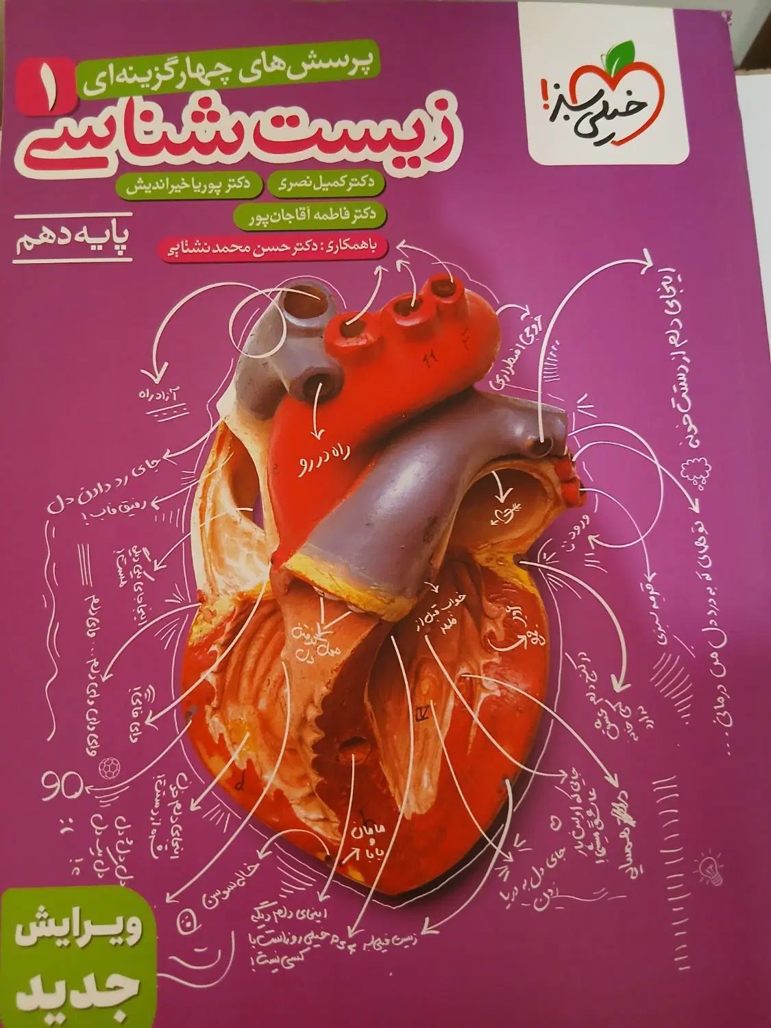 دو عدد کتاب تست|کتاب و مجله آموزشی|کرج, شاهین‌ویلا|دیوار